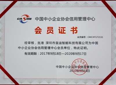 企業(yè)協(xié)會會員