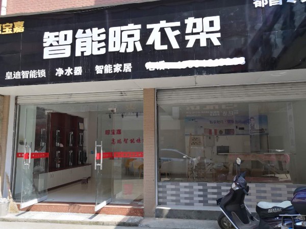 緊跟潮流，奮發(fā)有為：恭喜巢先生簽約皇迪九江經(jīng)銷商